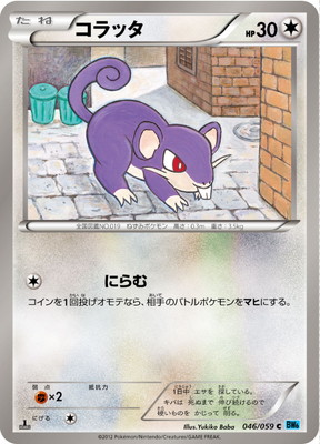 PK-BW06V-046 コラッタ C