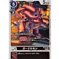 ガードロモン BT25-066