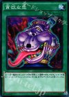 SR03-JP032 N 貪欲な壺