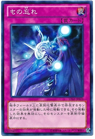 もの忘れ LTGY-JP070
