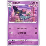 PK-S8-050 ドロンチ U