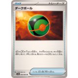PK-SV7a-054 ダークボール U