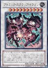 アトミック・スクラップ・ドラゴン [STOR-JP043]