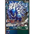 トゲモグモン BT16-021