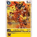 ジオグレイモン BT17-033