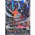ベアキャットモン BT26-057