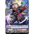 怨色の忍鬼 ダイマル V-BT07/056