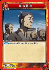 サイの住民 UA48BT/KGD-1-071
