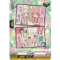 小さな幸せ DZ-TBP01/098c