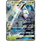 008/150 RR グソクムシャGX