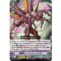 挟撃怪人 イントルードシザー V-SS09/072