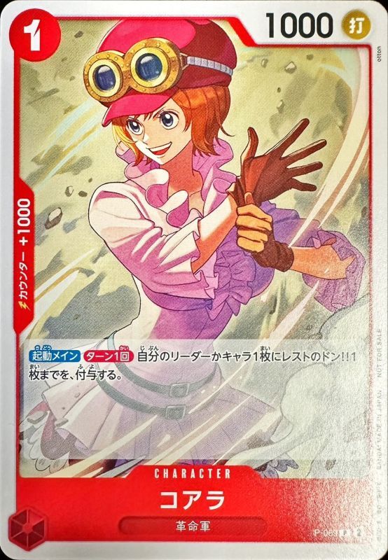 コアラ P-069