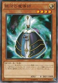 銀河の魔導師 CPF1-JP041