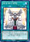 DE04-JP152 N 宣告者の預言