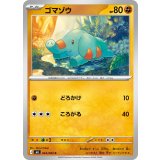 ゴマゾウ【C】{044/083} [M4]