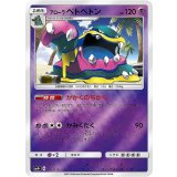 アローラベトベトン (035/114) [【SM4+】]