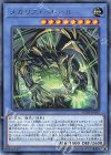 メガリス・ベートル IGAS-JP039
