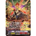 帝竜 ガイアエンペラー G-BT10/S13