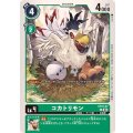 コカトリモン ST18-07
