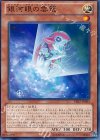 銀河眼の雲篭 PRIO-JP084