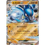PK-SVM-065 ルカリオex