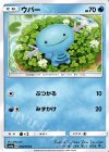 018/053 C ウパー