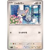 PK-SV7-078 ニャルマー C