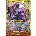 幽闇の原初竜 フォルミード V-SS01/S04