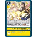 【DIG】ユニークエンブレム：御伽の輪舞【P】P-229〈05〉