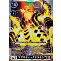 マグネティックドラモン EX10-036