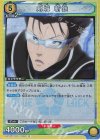 剣城 斬鉄 UA12BT/BLK-1-009