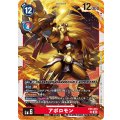 アポロモン EX5-014