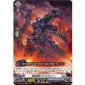 D-SS05/Re14 Re 発破怪獣 ボバルマイン