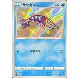 PK-S4a-230 サシカマス S
