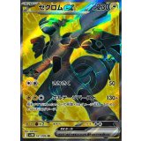 161/086 SR ゼクロムex