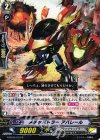 メチャバトラー アバレール G-BT06/031