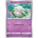 PK-S4-049 モンメン C