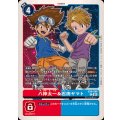八神太一＆石田ヤマト EX9-066