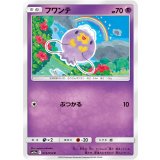 PK-SM10a-014 フワンテ C