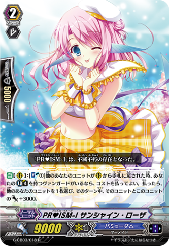 PRISM-I サンシャイン・ローザ G-CB03/018