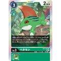 べタモン BT7-044