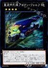 重装甲列車アイアン・ヴォルフ [RATE-JP050]