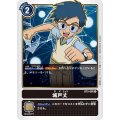 城戸丈 BT3-095