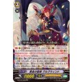 黄金の聖剣 グルグウィント G-BT10/006