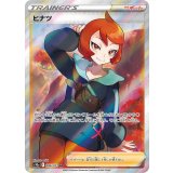 086/071 SR ヒナツ