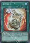 簡素融合 DAMA-JP066