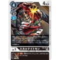 スカルナイトモン EX4-040