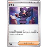 PK-SV3a-059 シキミ U