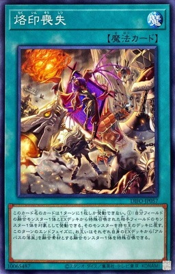 烙印喪失 DIFO-JP057
