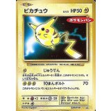 ピカチュウ[259/XY-P]